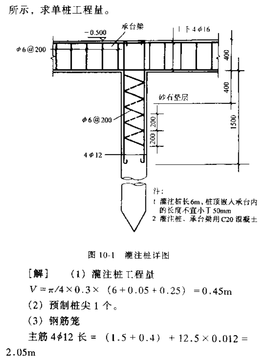 孝昌混凝土灌注桩工程量计算